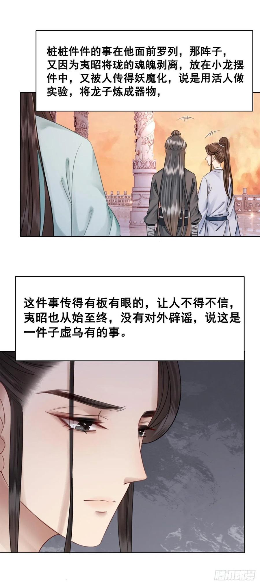 196 &ldquo;不背叛&rdquo;-第198话