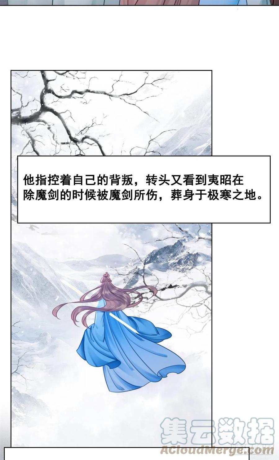 196 &ldquo;不背叛&rdquo;-第198话