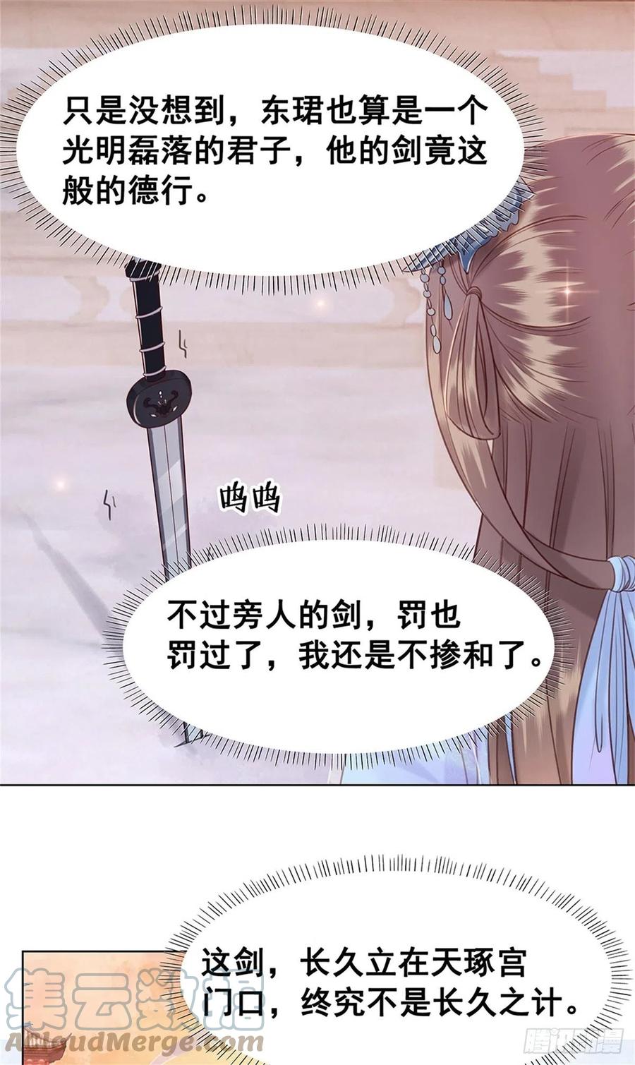 196 &ldquo;不背叛&rdquo;-第198话