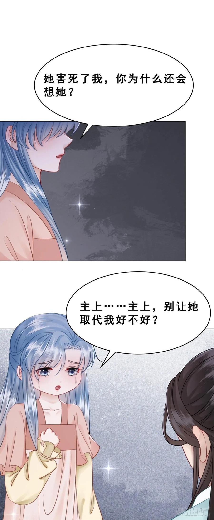 196 &ldquo;不背叛&rdquo;-第198话