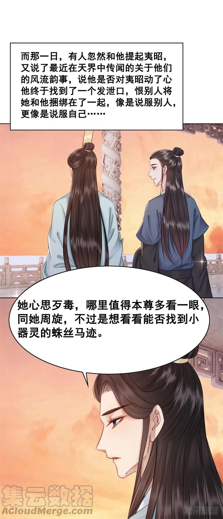 196 &ldquo;不背叛&rdquo;-第198话