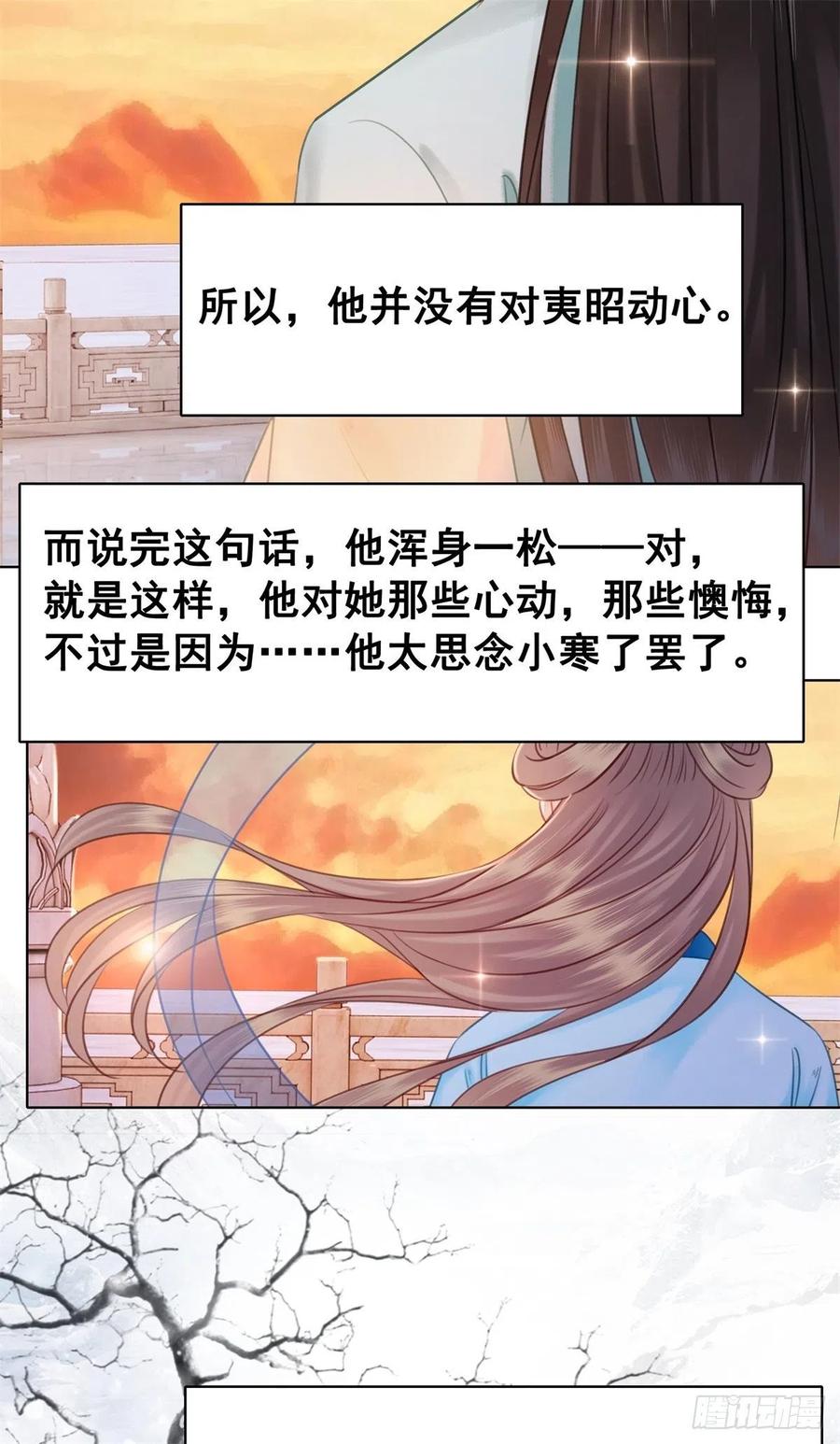 196 &ldquo;不背叛&rdquo;-第198话