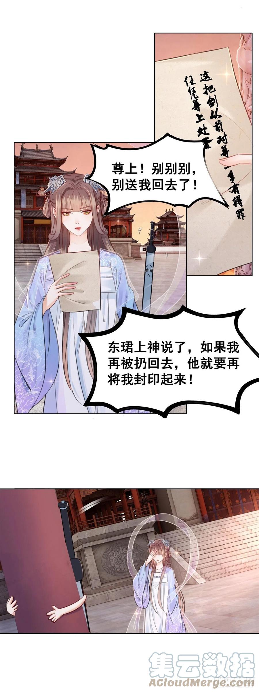 196 &ldquo;不背叛&rdquo;-第198话