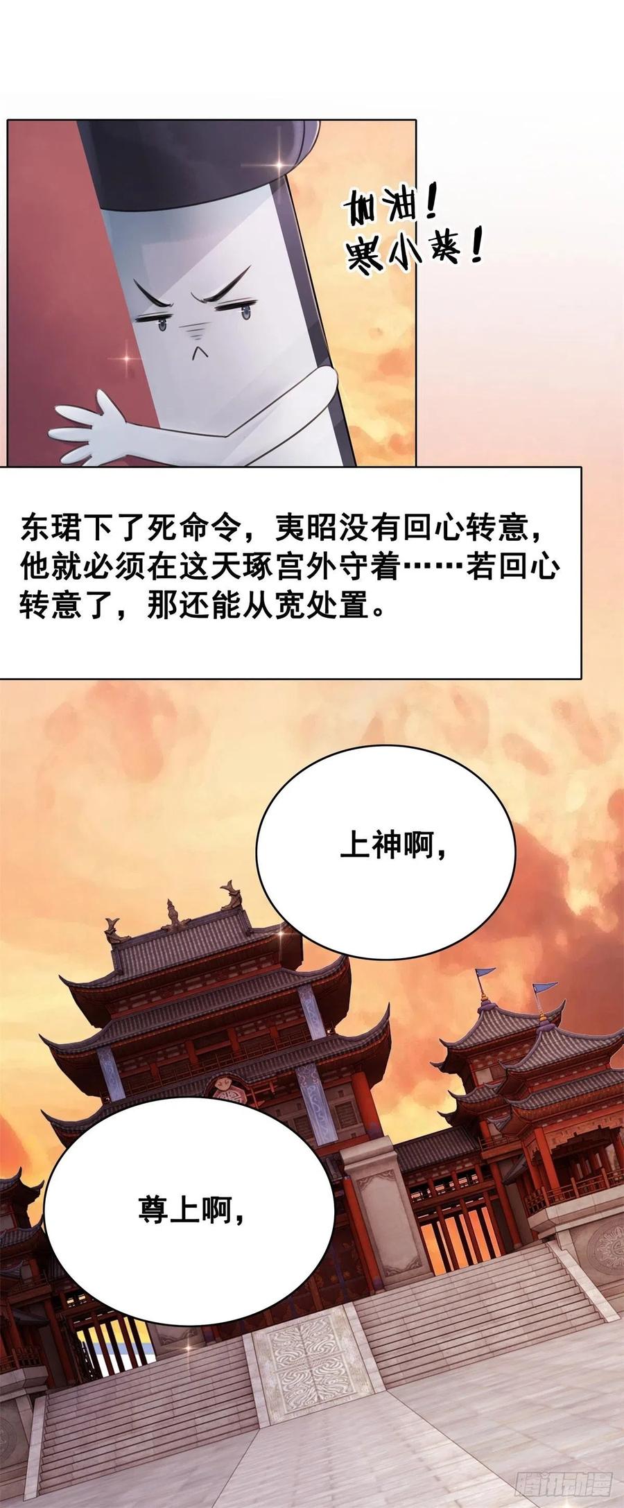 196 &ldquo;不背叛&rdquo;-第198话