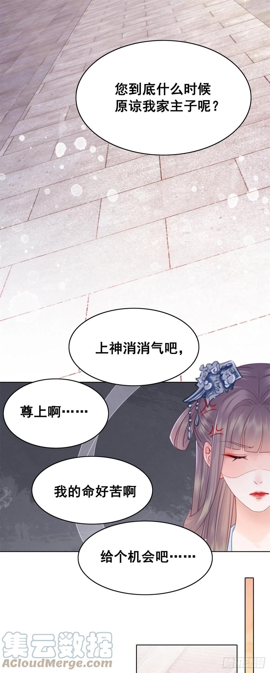 196 &ldquo;不背叛&rdquo;-第198话