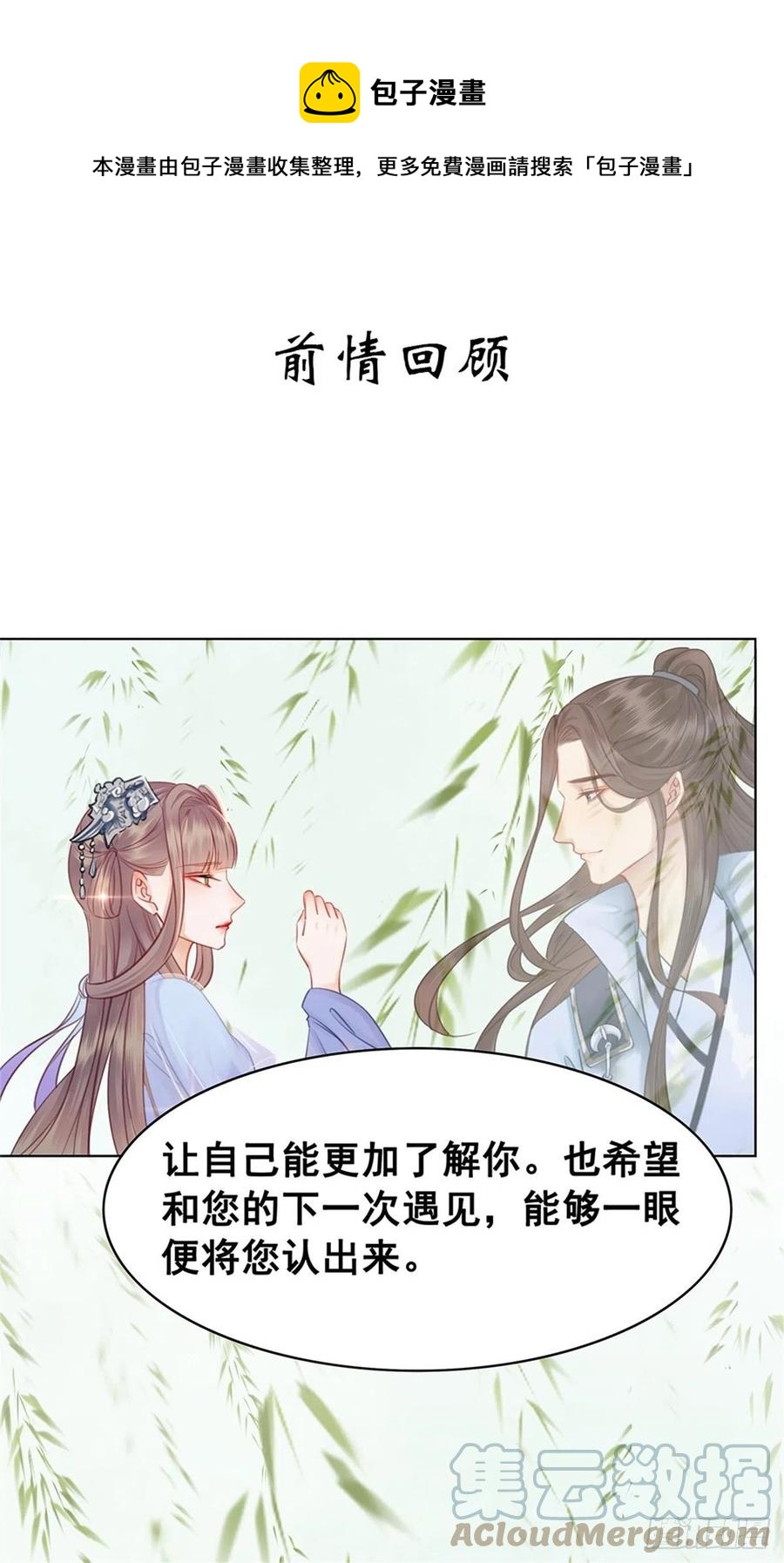 198 投其所好？-第200话