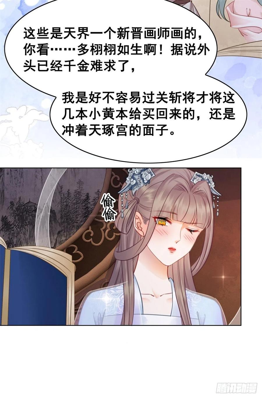 198 投其所好？-第200话