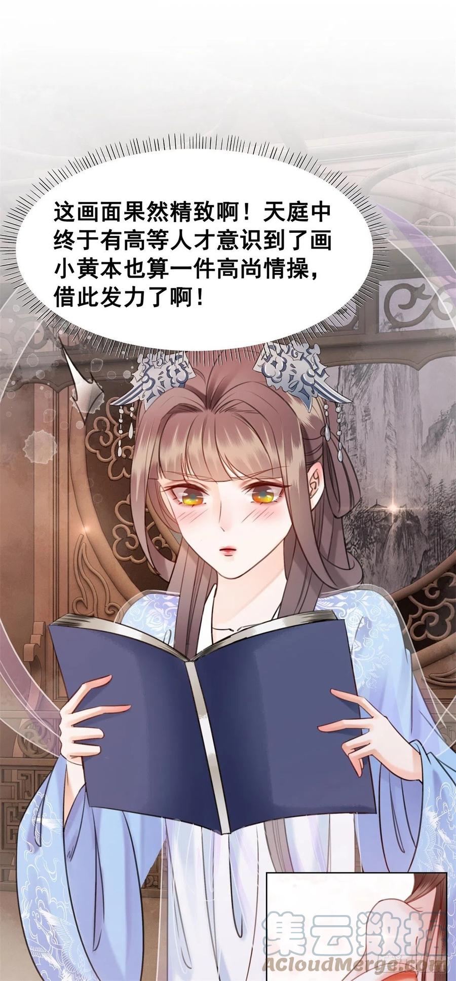 198 投其所好？-第200话
