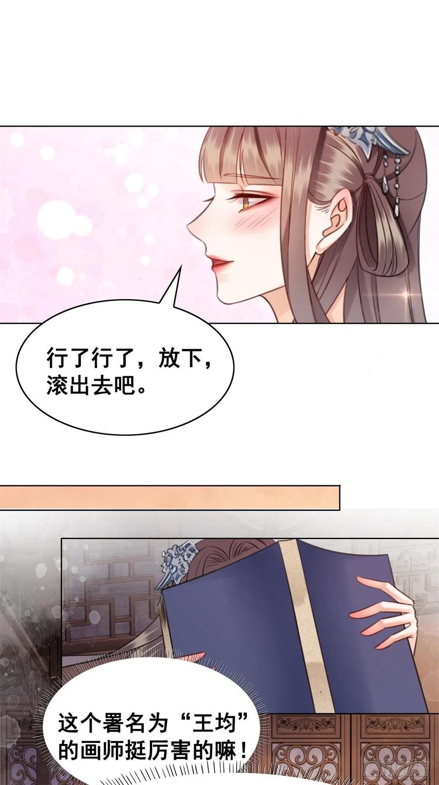 198 投其所好？-第200话