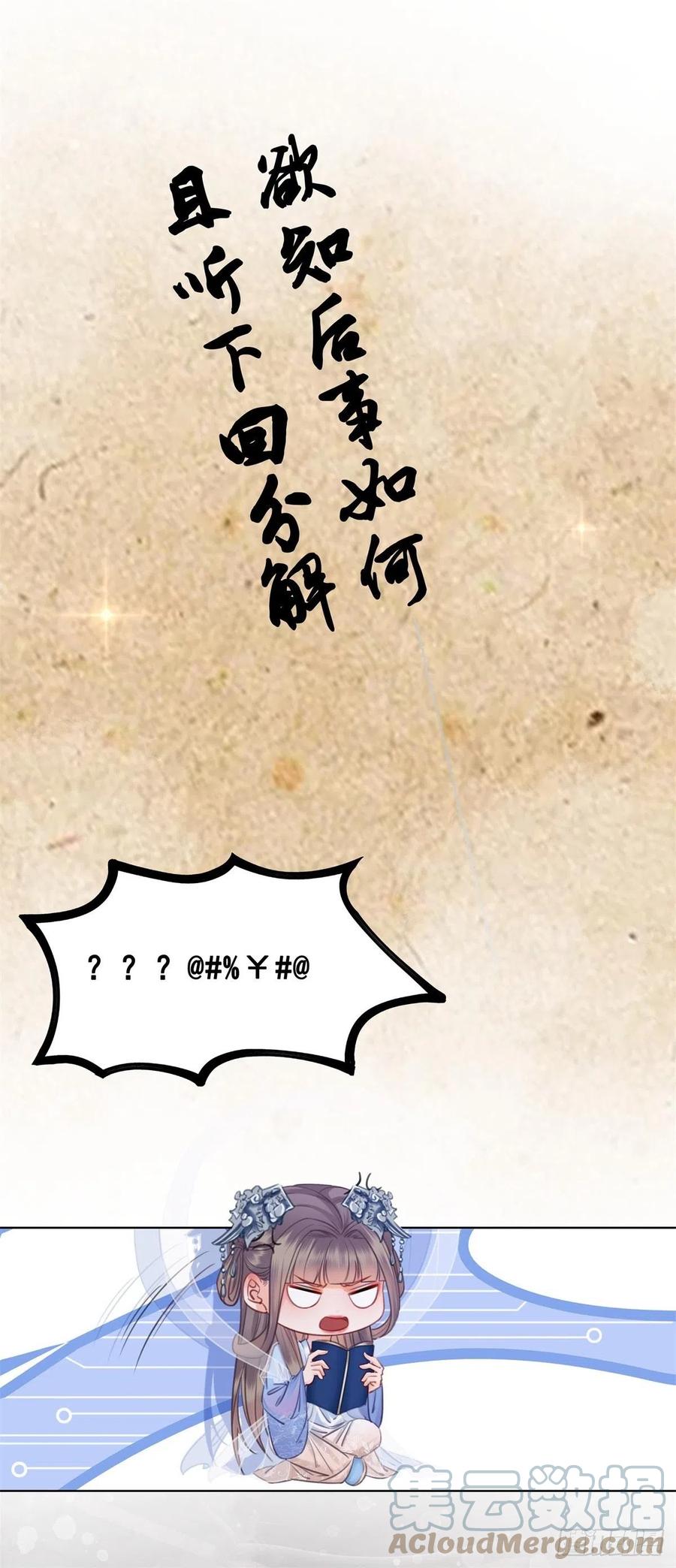 198 投其所好？-第200话