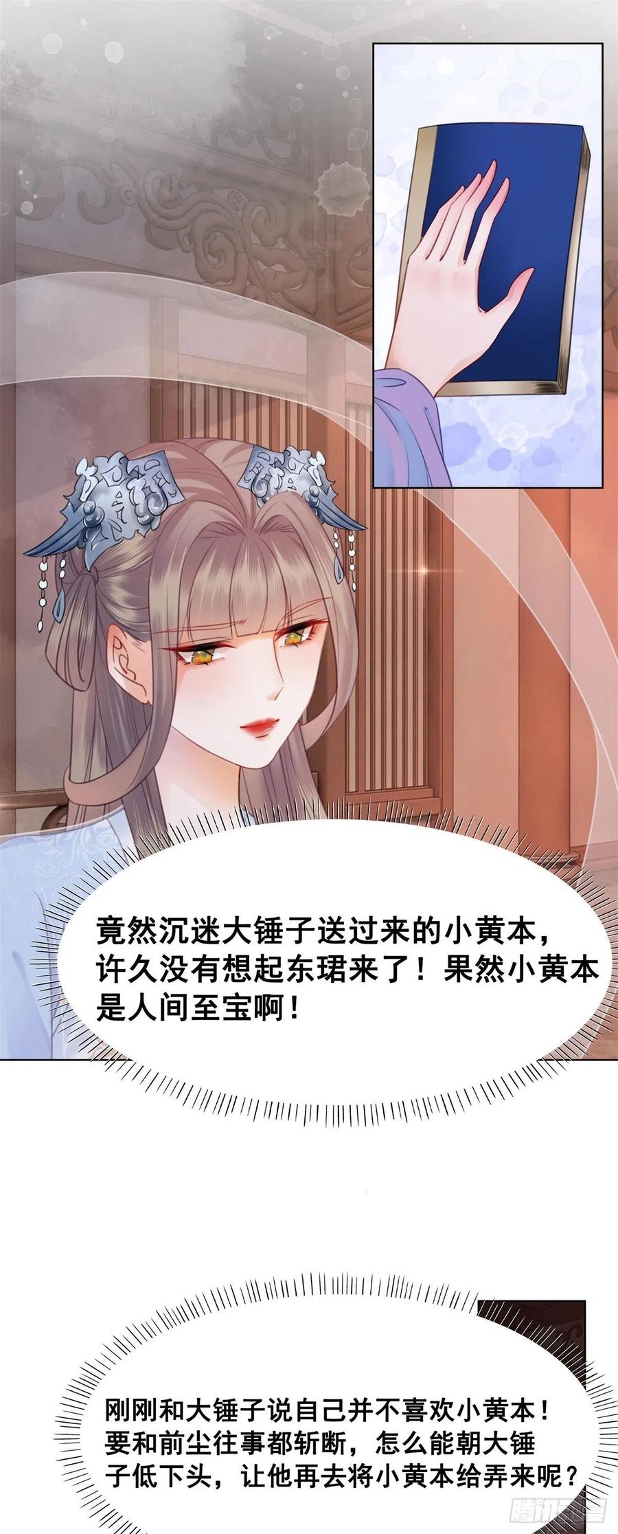 198 投其所好？-第200话
