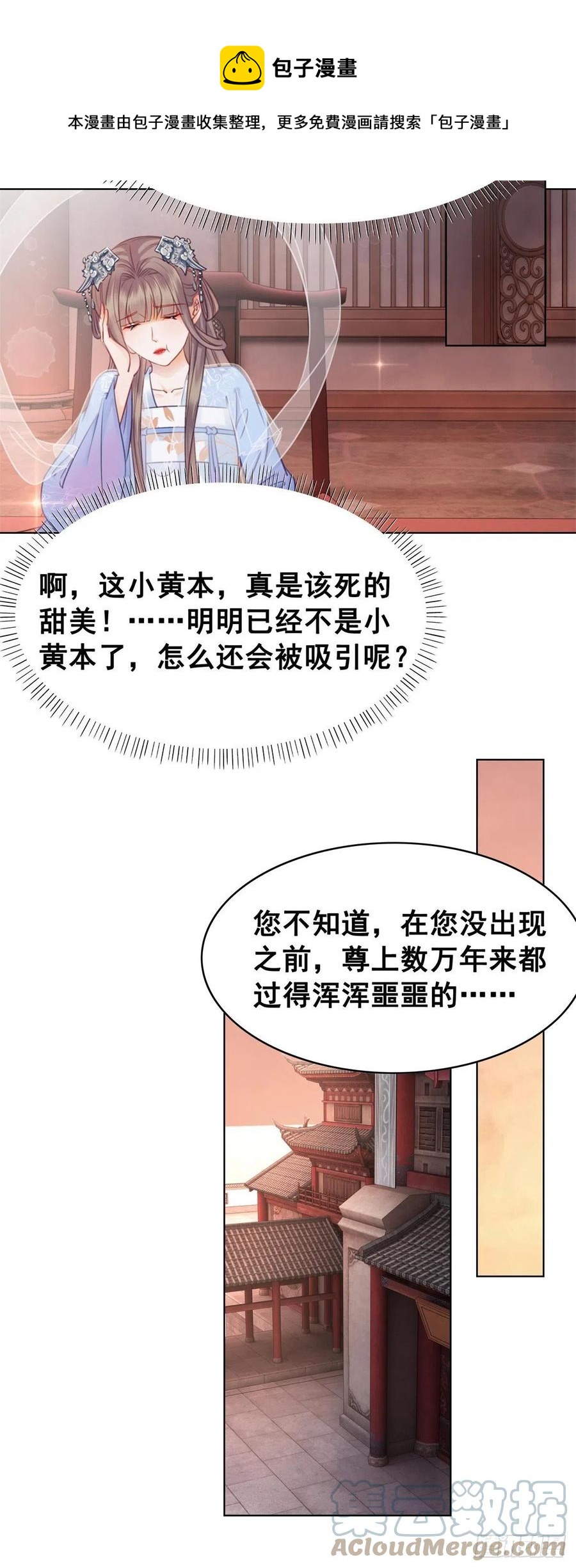 198 投其所好？-第200话