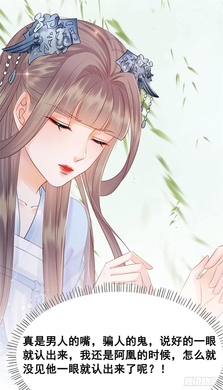 198 投其所好？-第200话