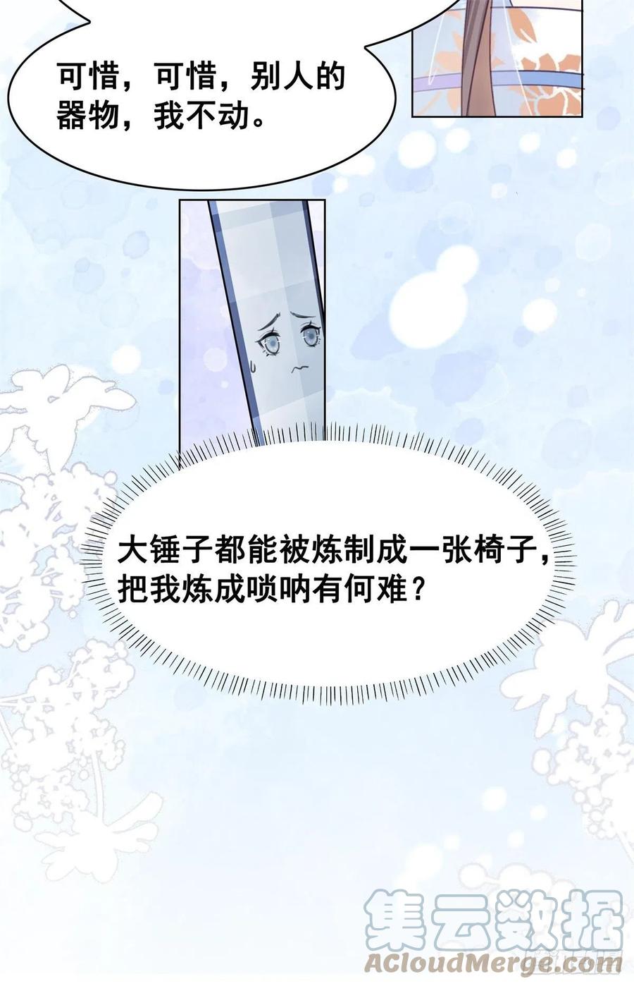 198 投其所好？-第200话