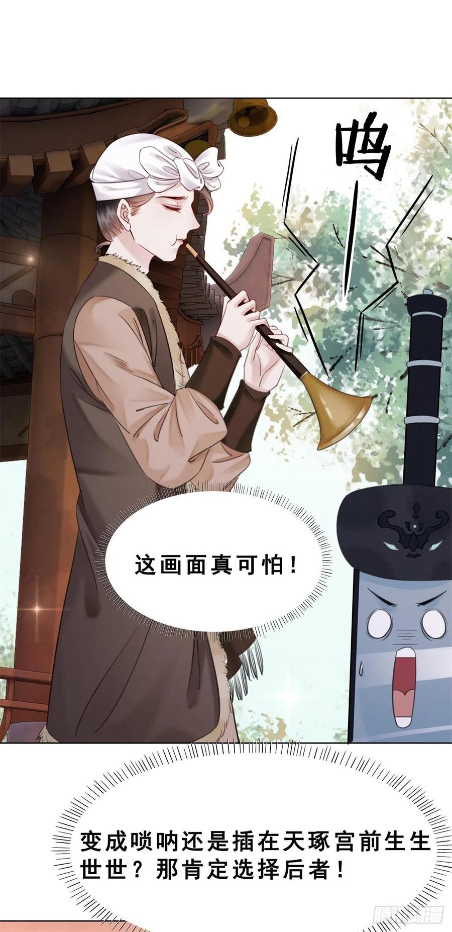 198 投其所好？-第200话