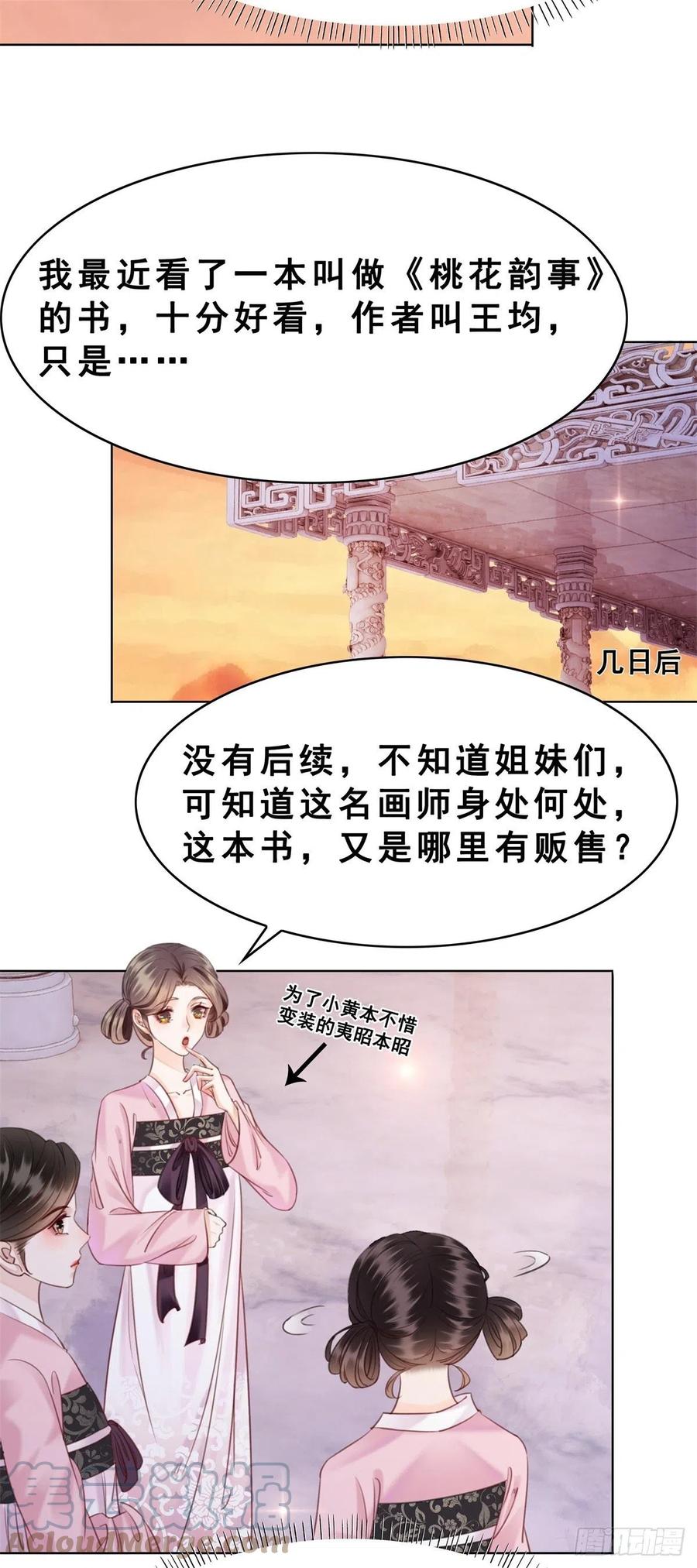 198 投其所好？-第200话