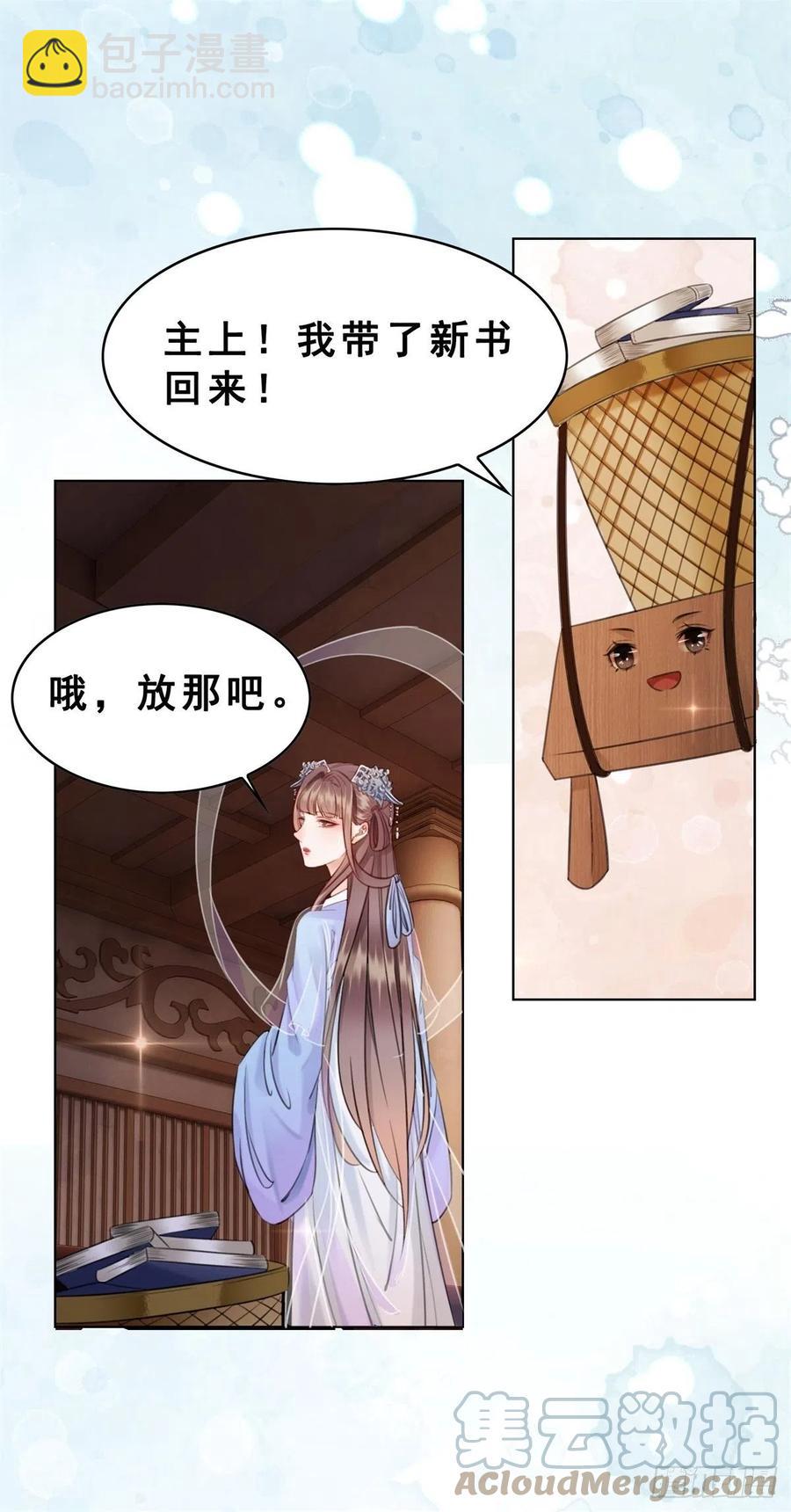 198 投其所好？-第200话