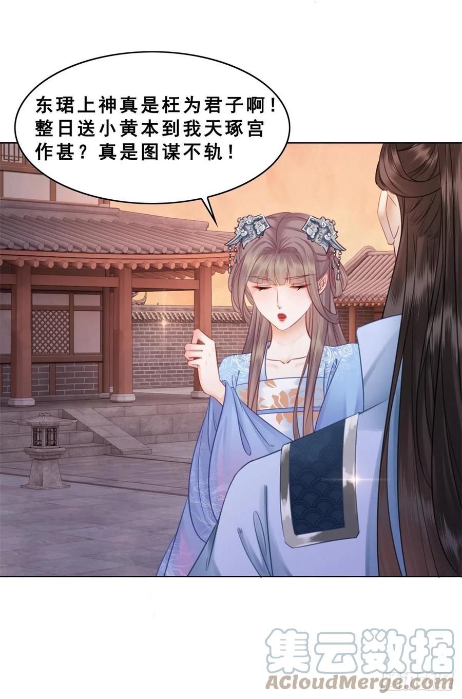 198 投其所好？-第200话