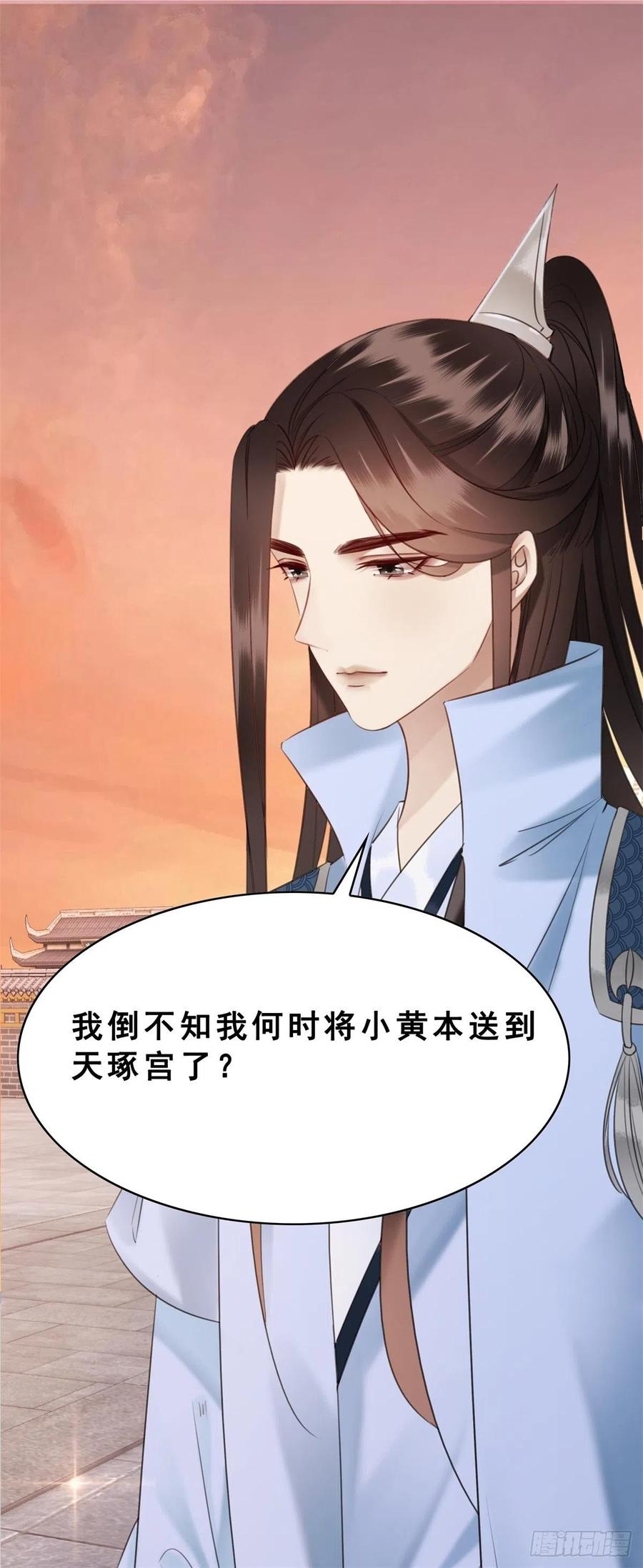 198 投其所好？-第200话