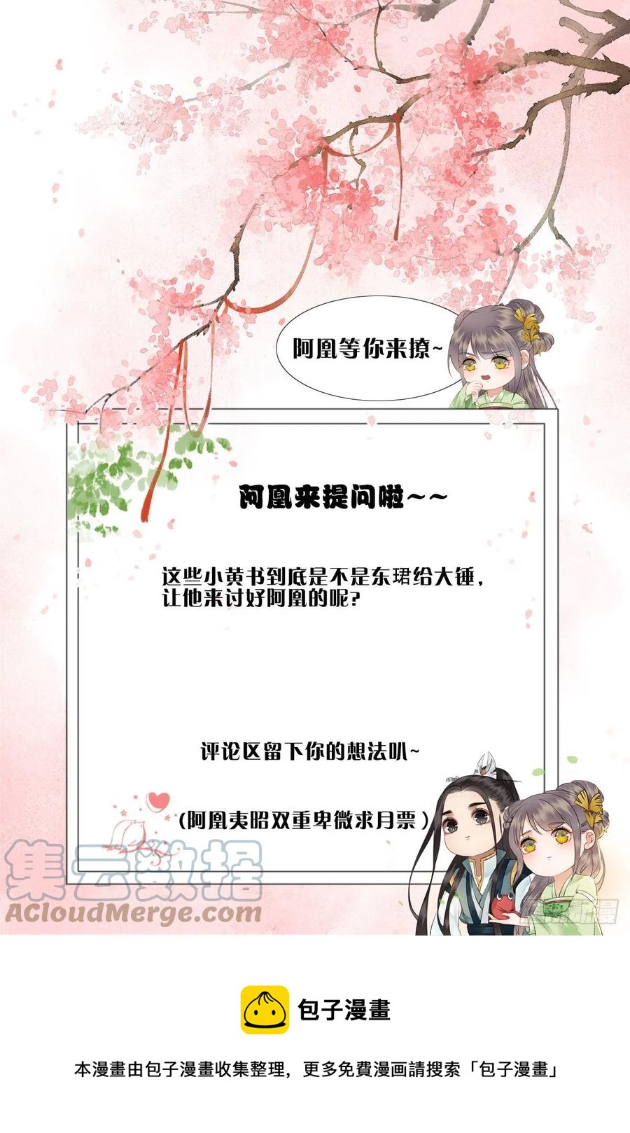 198 投其所好？-第200话