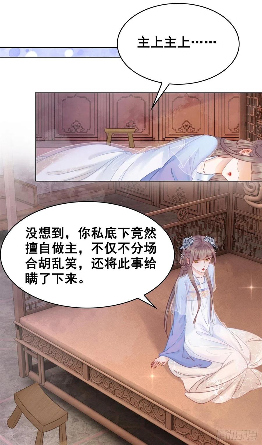 198 投其所好？-第200话