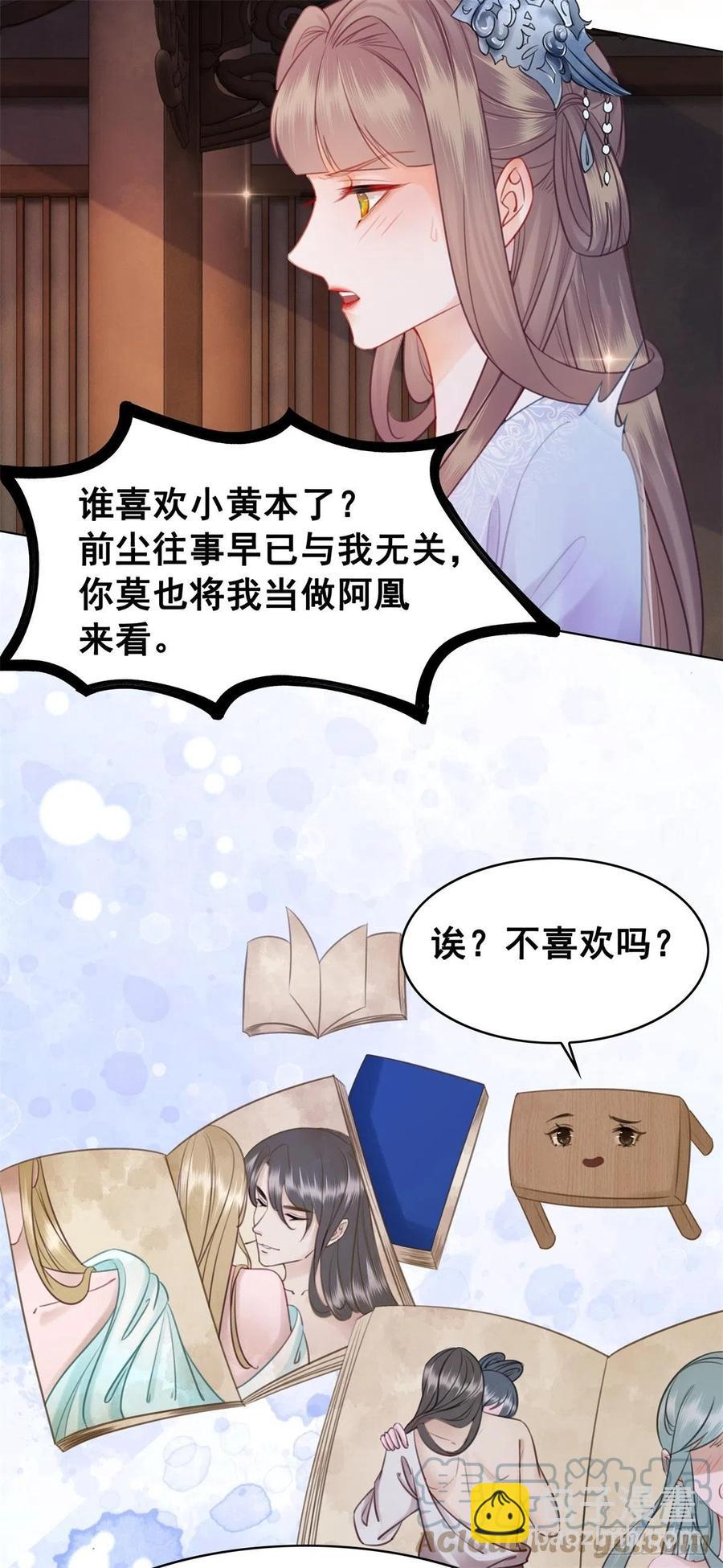 198 投其所好？-第200话