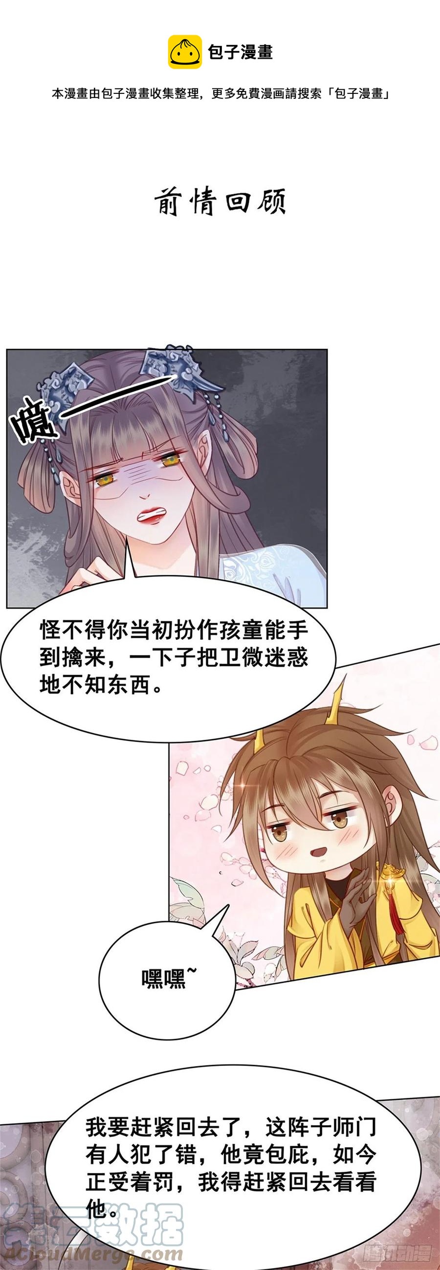 200 你还要我吗？-第202话