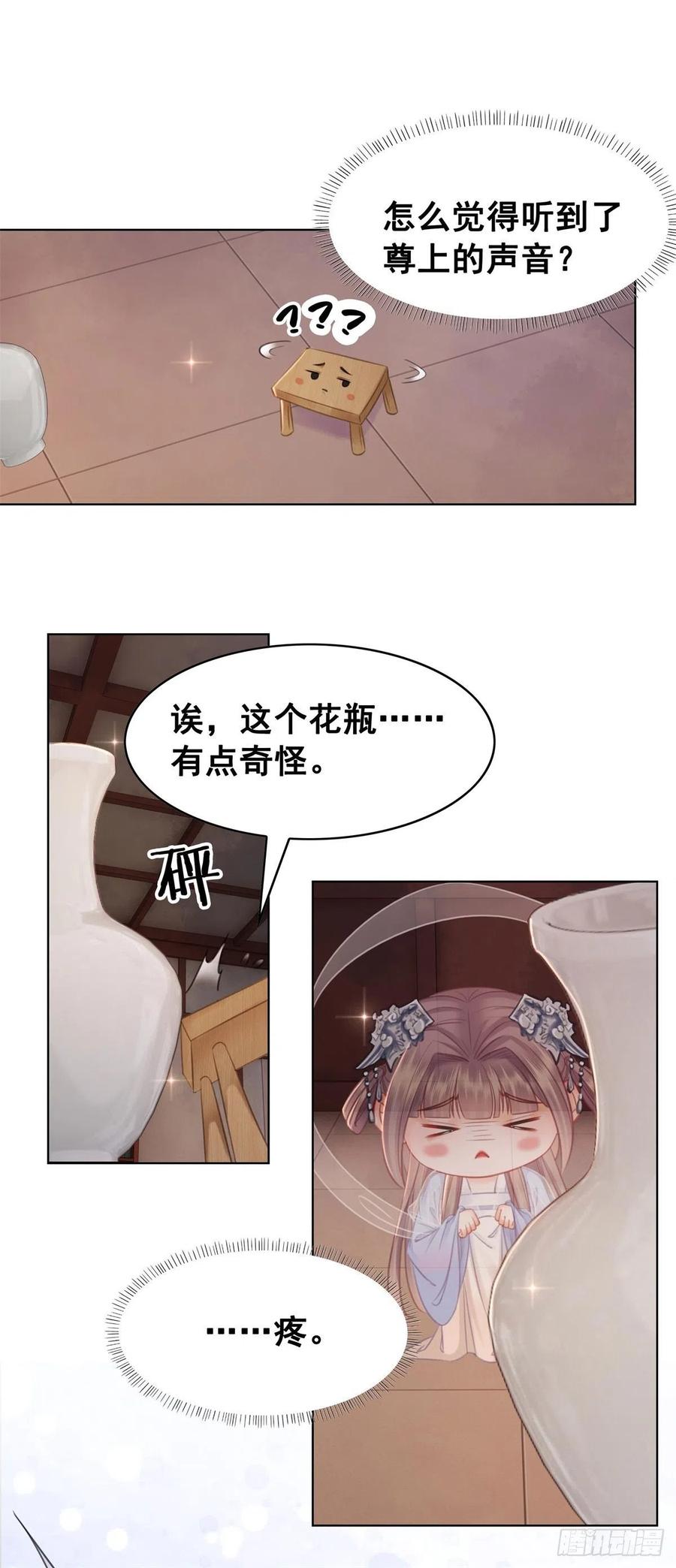 200 你还要我吗？-第202话