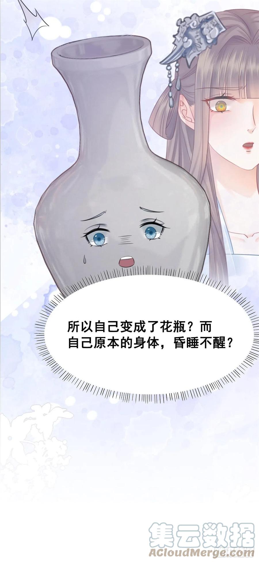 200 你还要我吗？-第202话