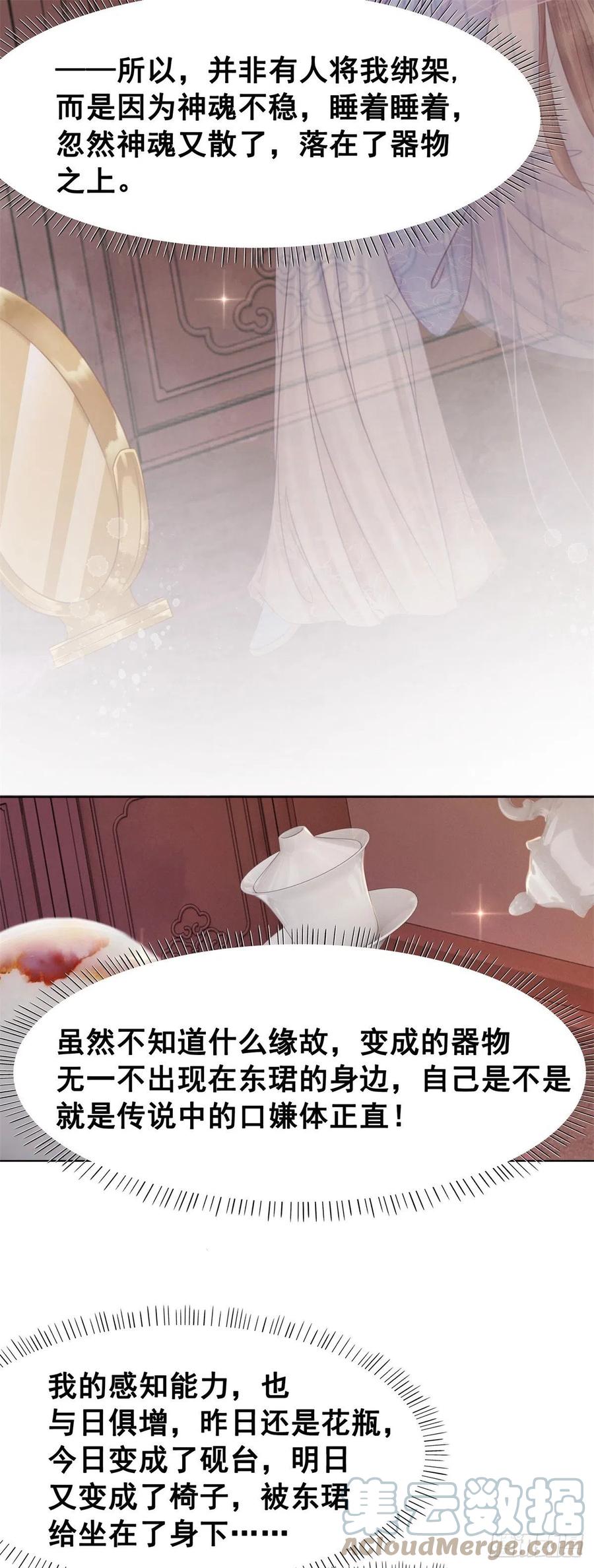 200 你还要我吗？-第202话