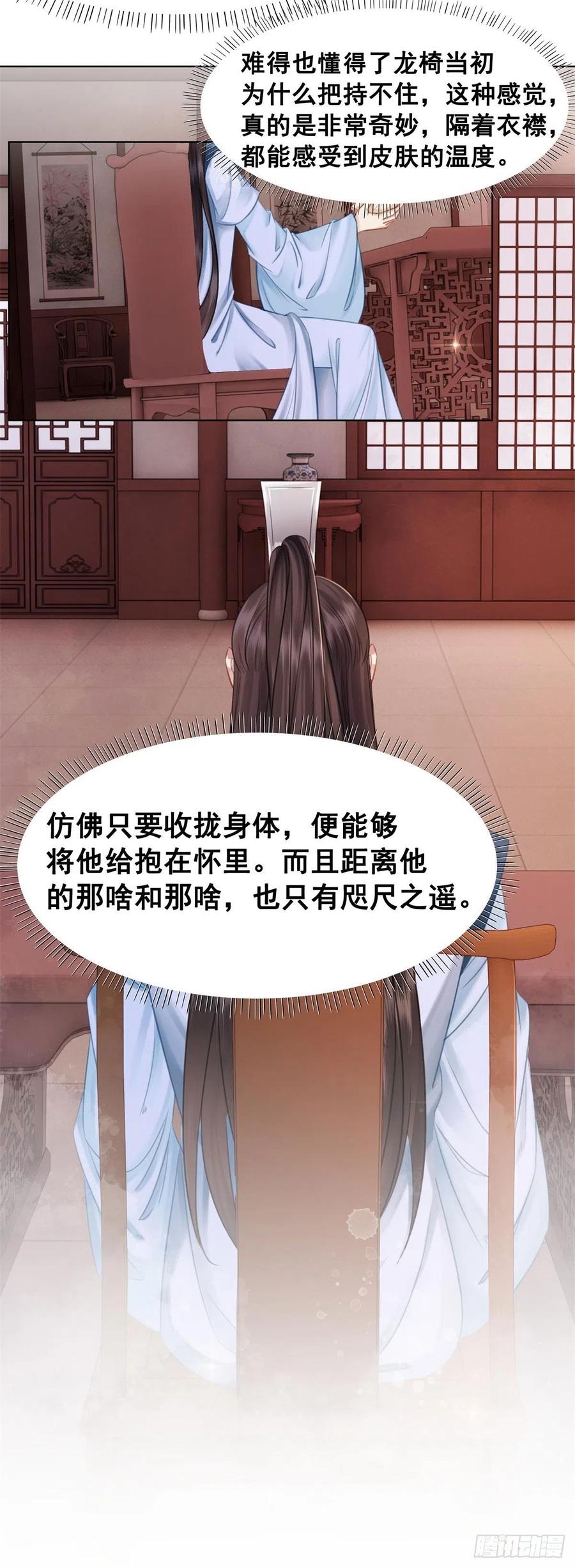 200 你还要我吗？-第202话