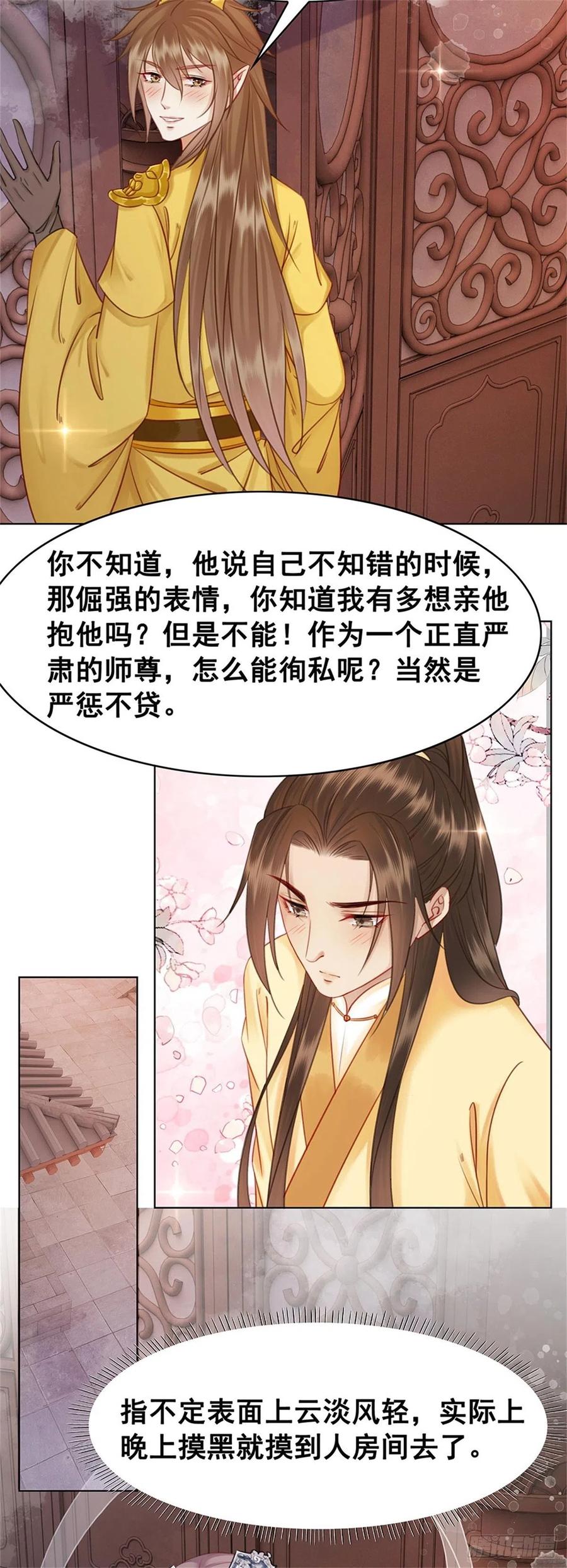 200 你还要我吗？-第202话