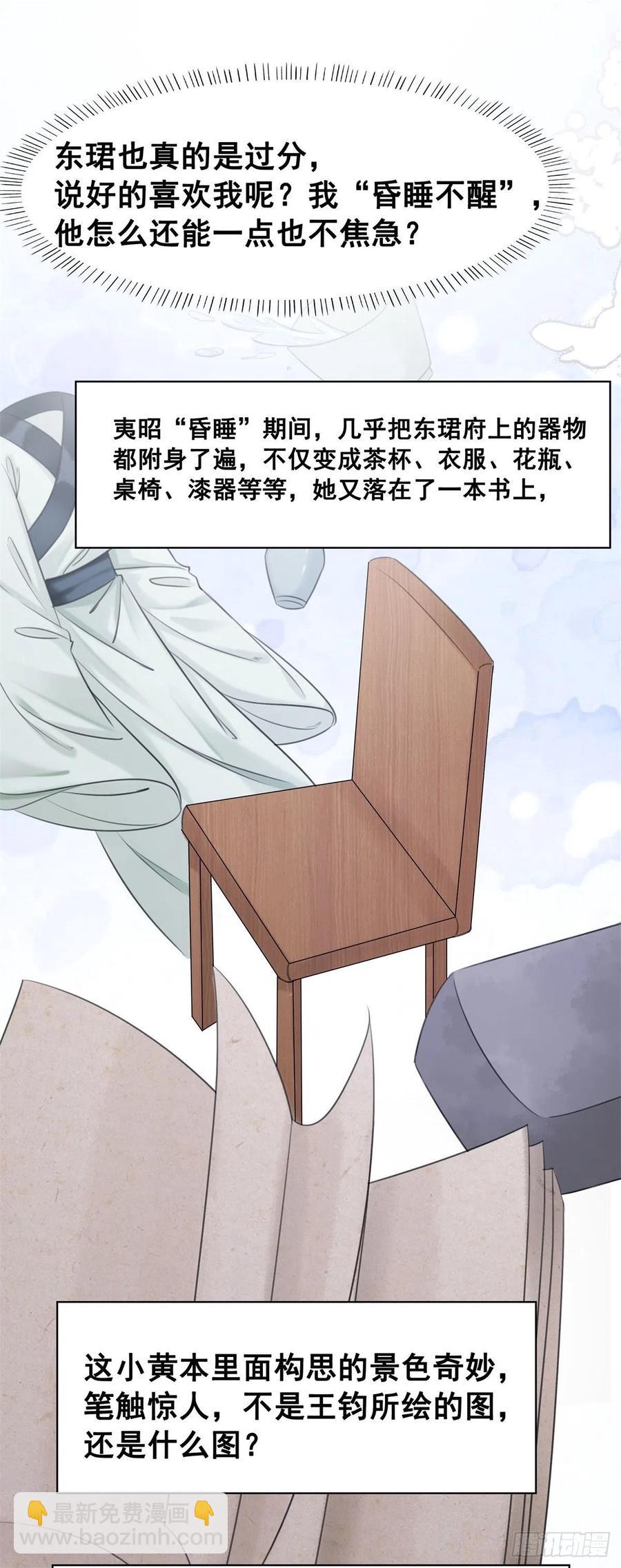 200 你还要我吗？-第202话