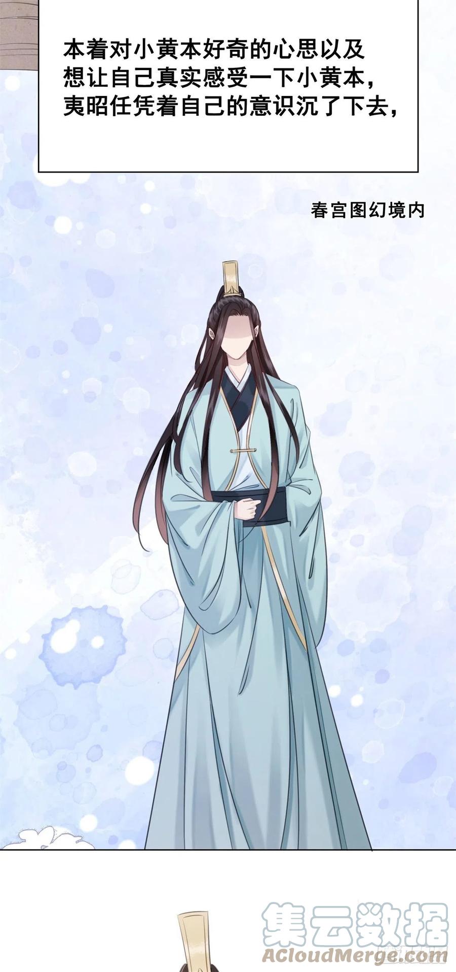 200 你还要我吗？-第202话