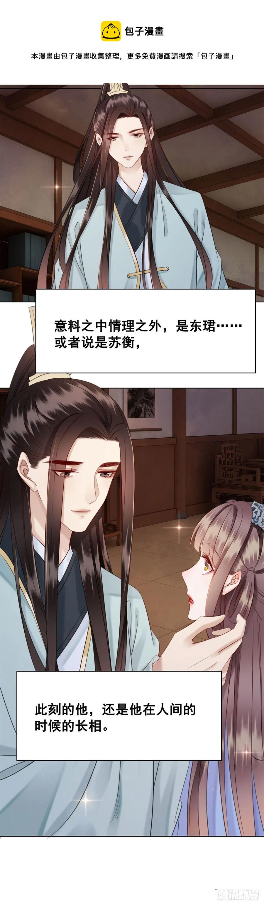 200 你还要我吗？-第202话
