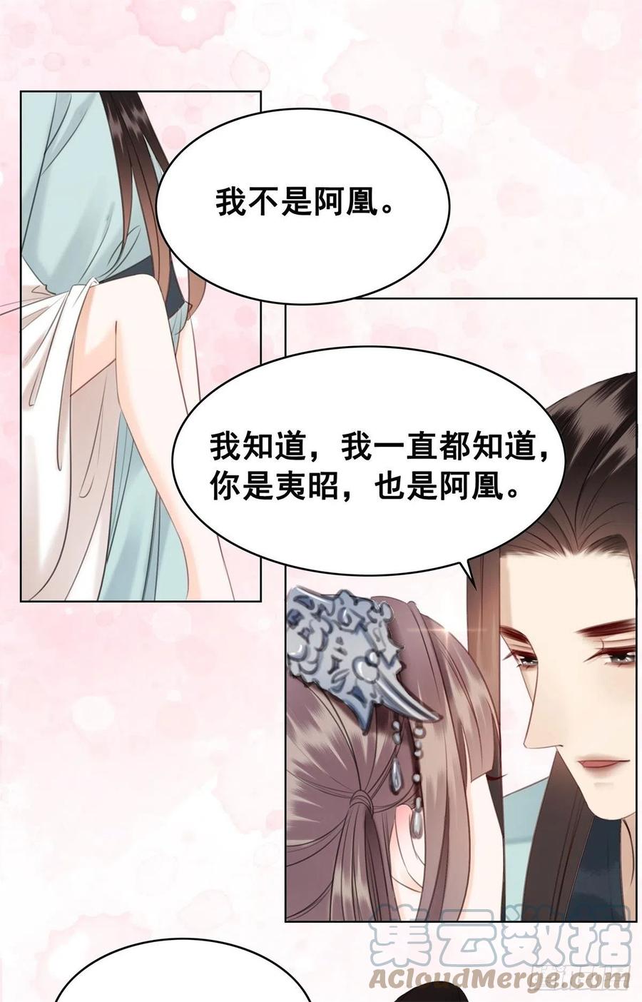 200 你还要我吗？-第202话