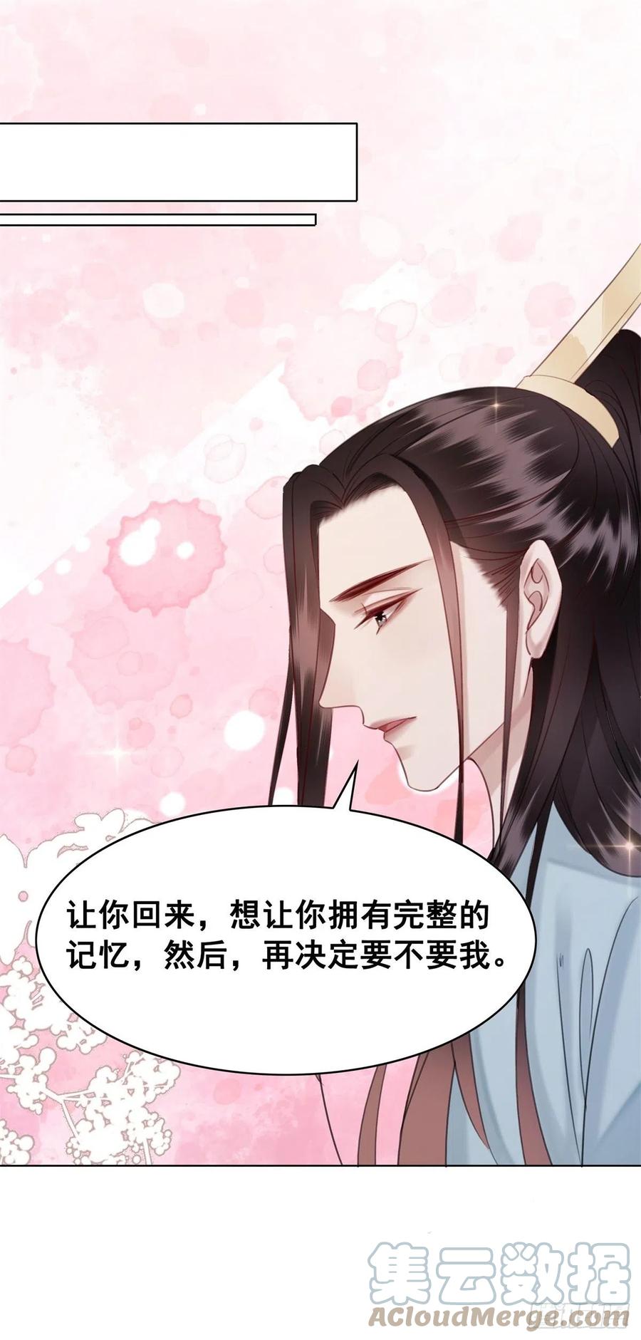 200 你还要我吗？-第202话