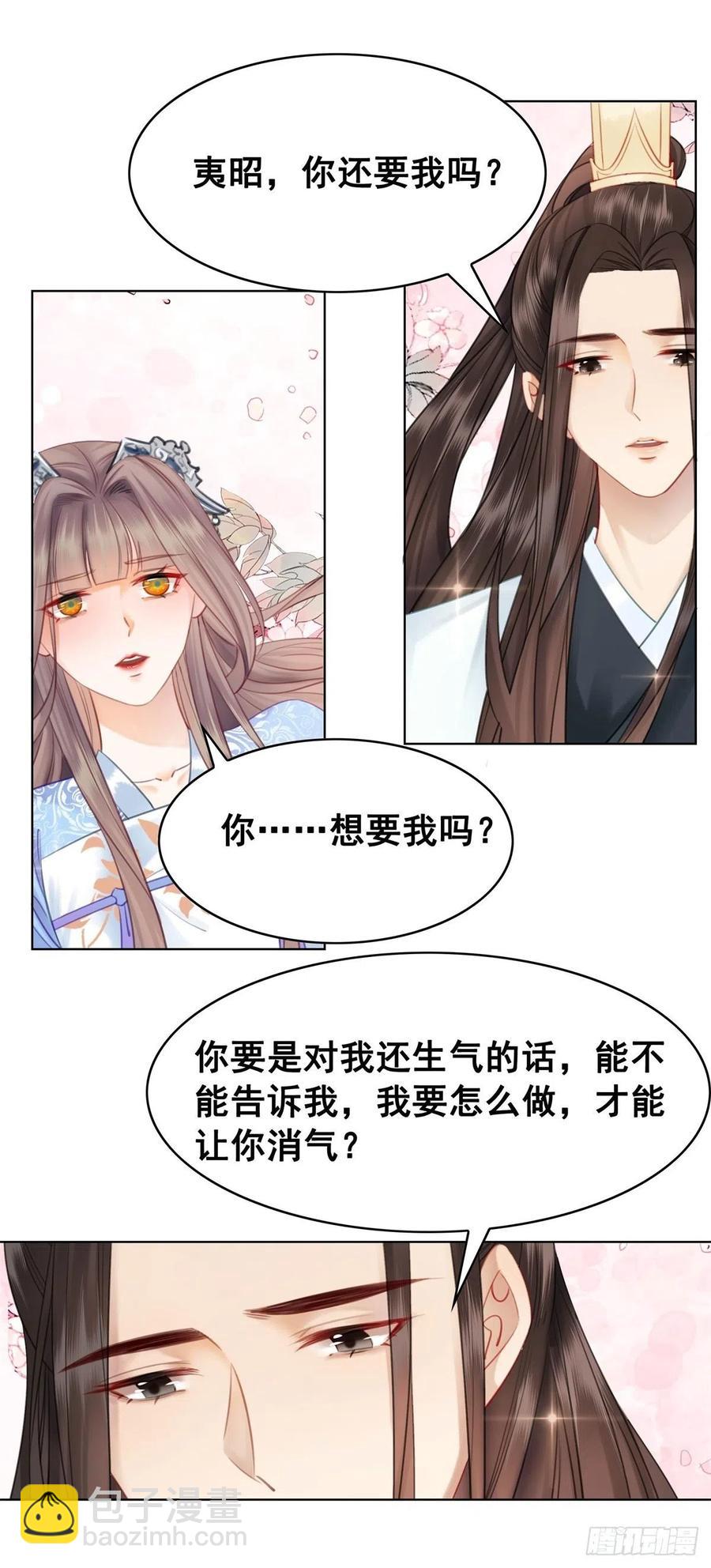 200 你还要我吗？-第202话