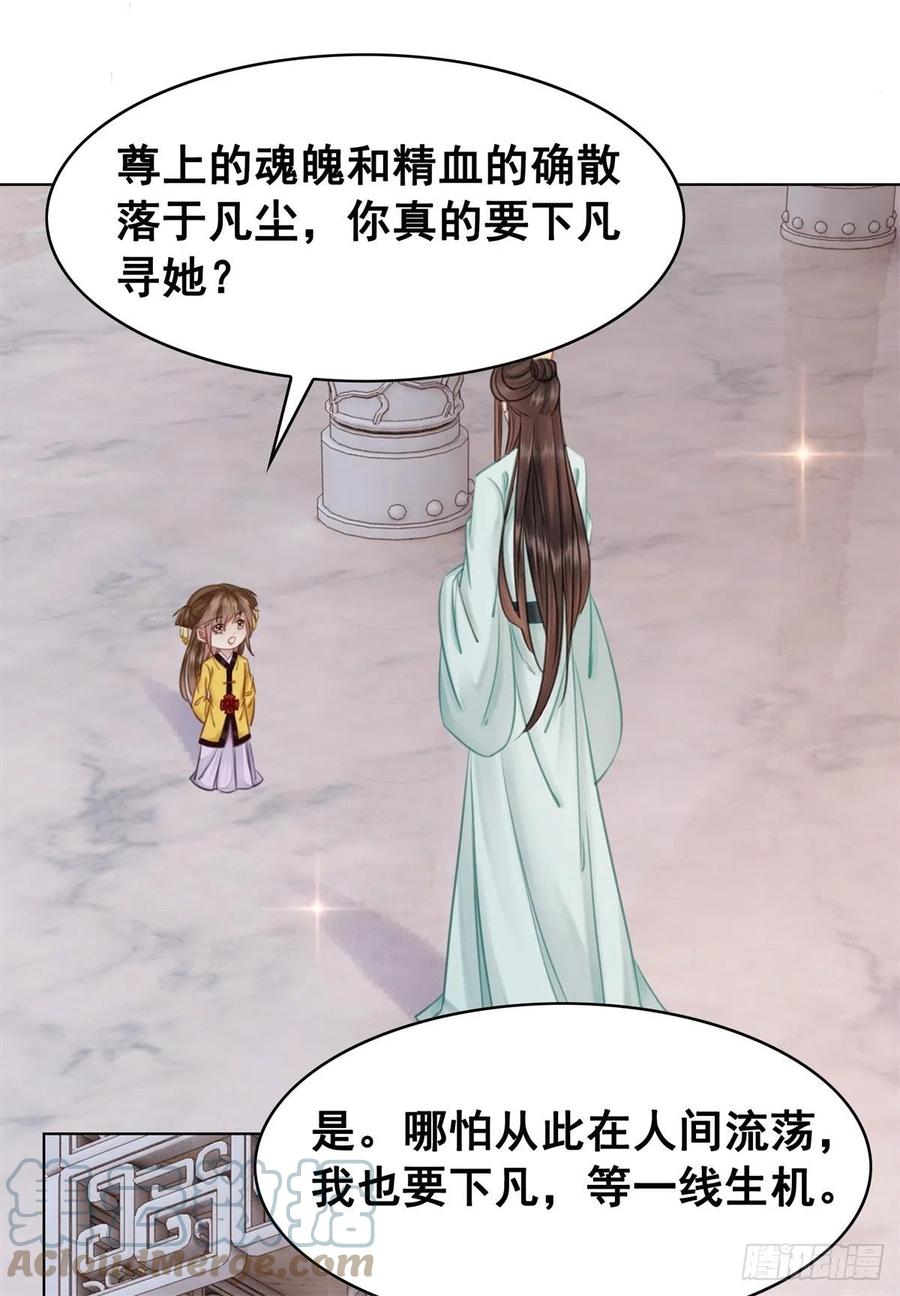 200 你还要我吗？-第202话