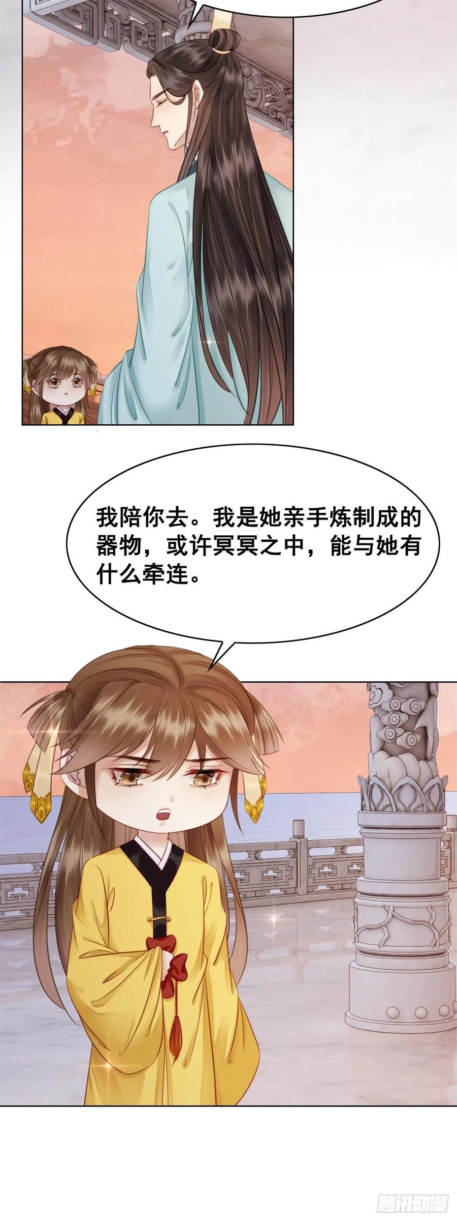 200 你还要我吗？-第202话