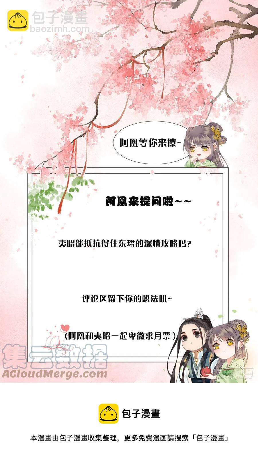 200 你还要我吗？-第202话