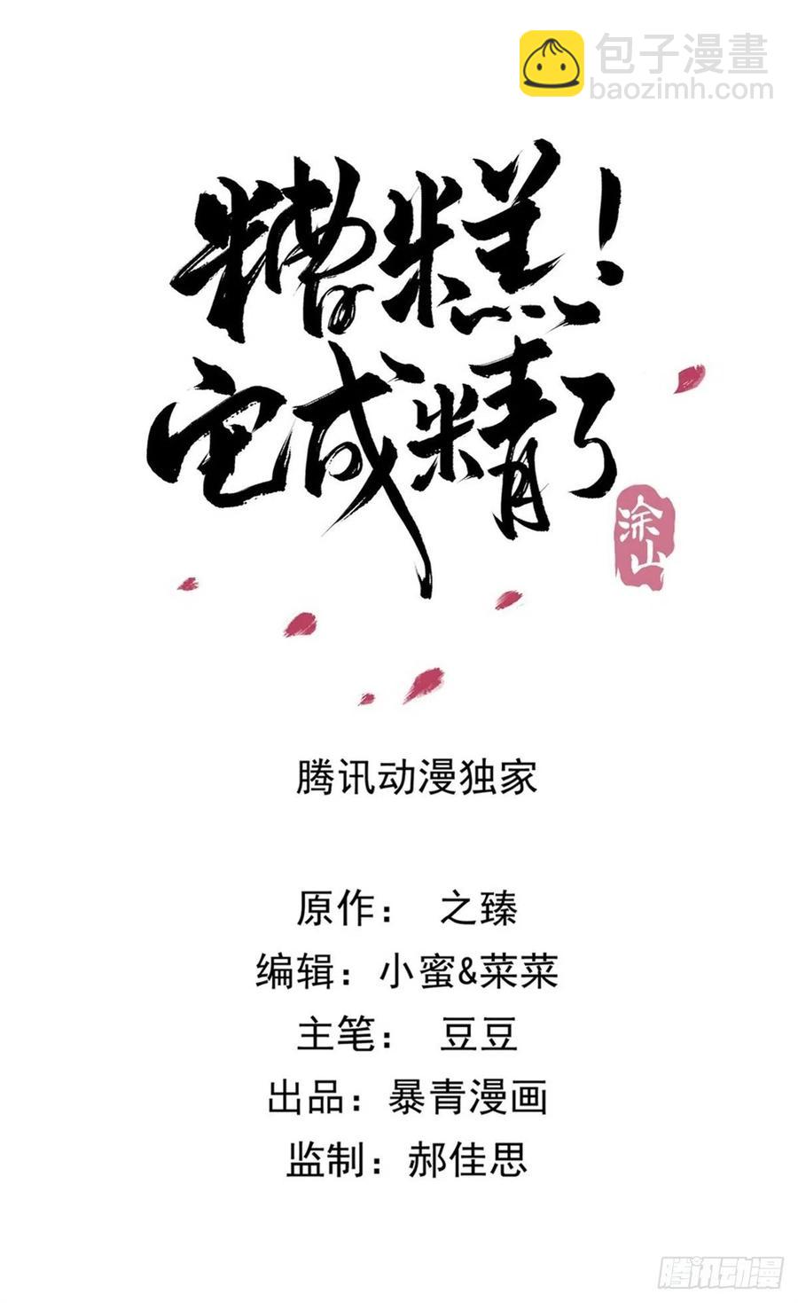 200 你还要我吗？-第202话