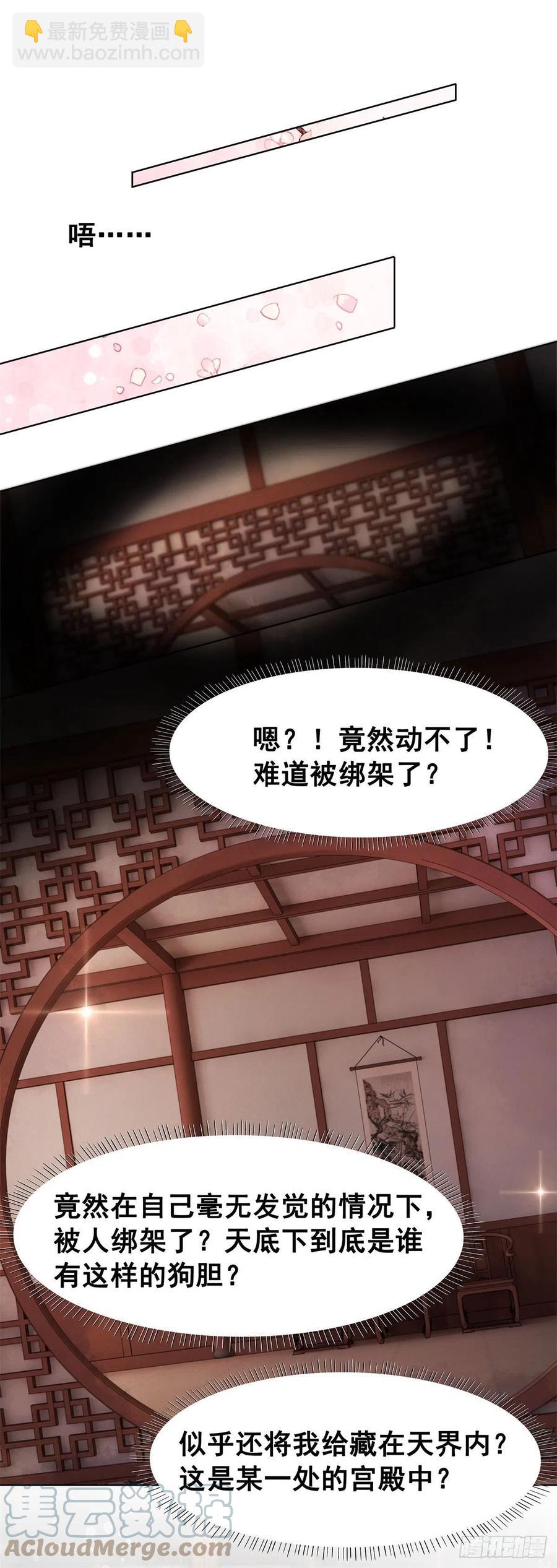 200 你还要我吗？-第202话