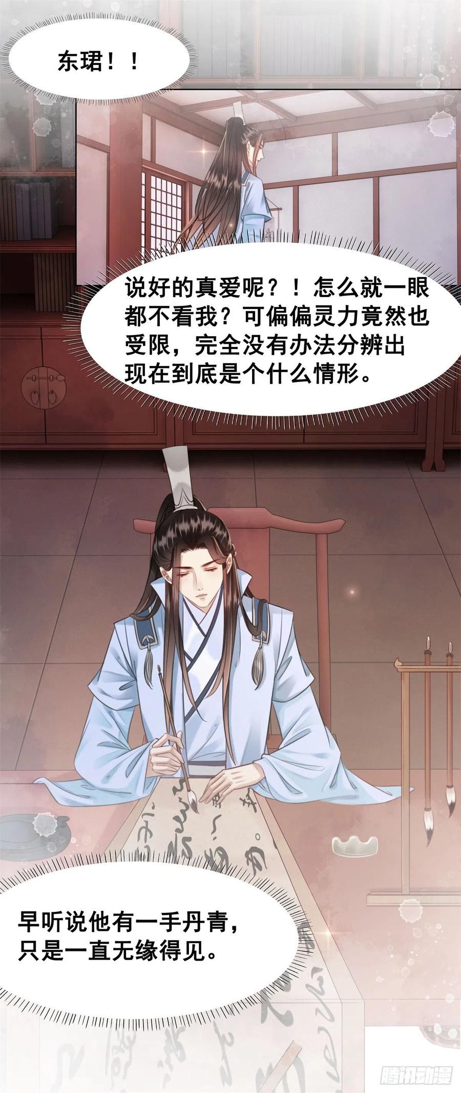 200 你还要我吗？-第202话