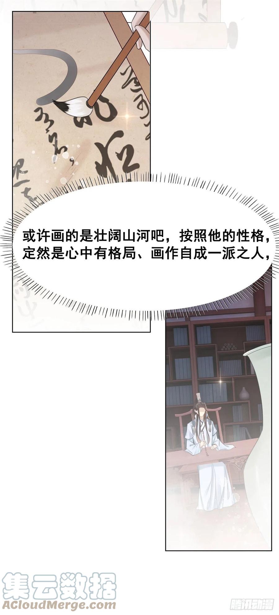 200 你还要我吗？-第202话