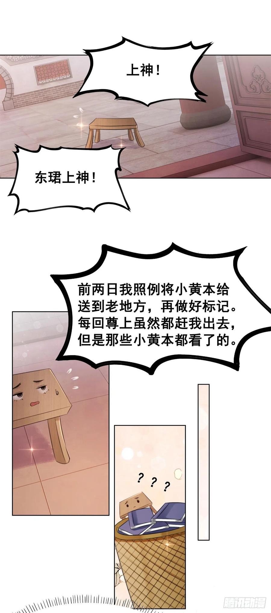 200 你还要我吗？-第202话