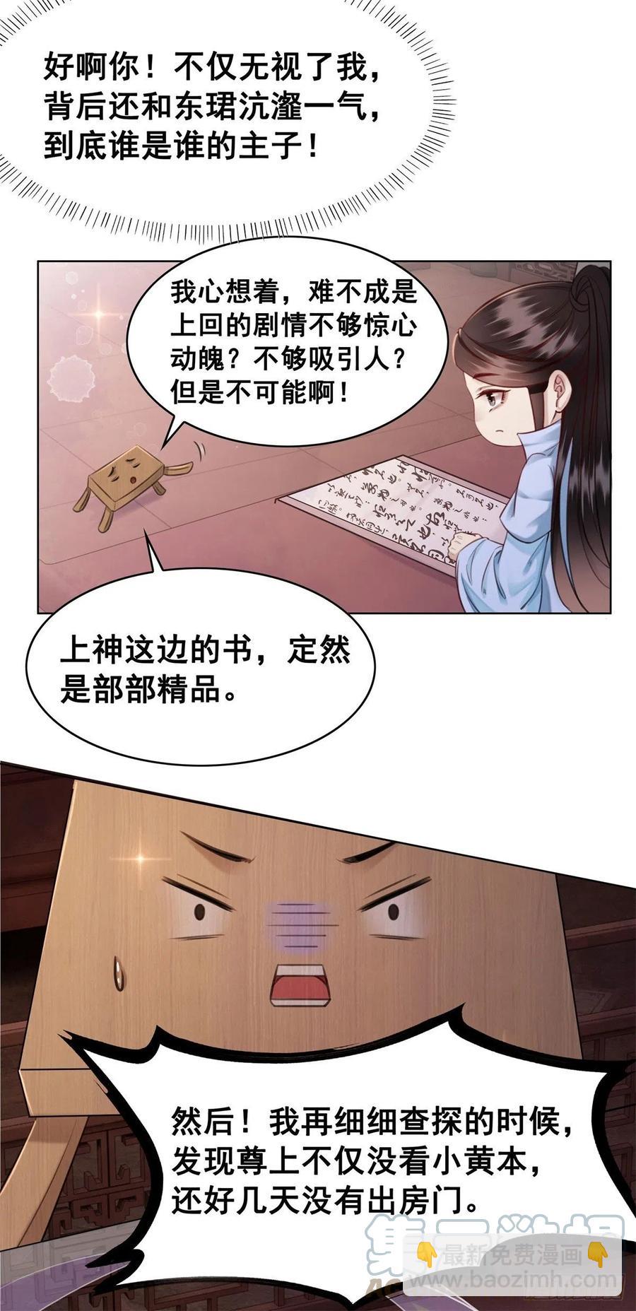200 你还要我吗？-第202话