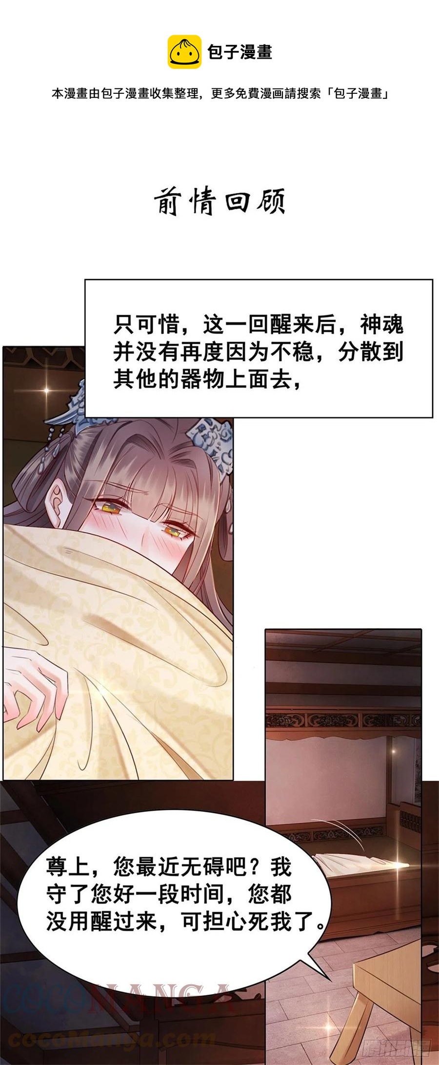 202 向你走出一步-第204话