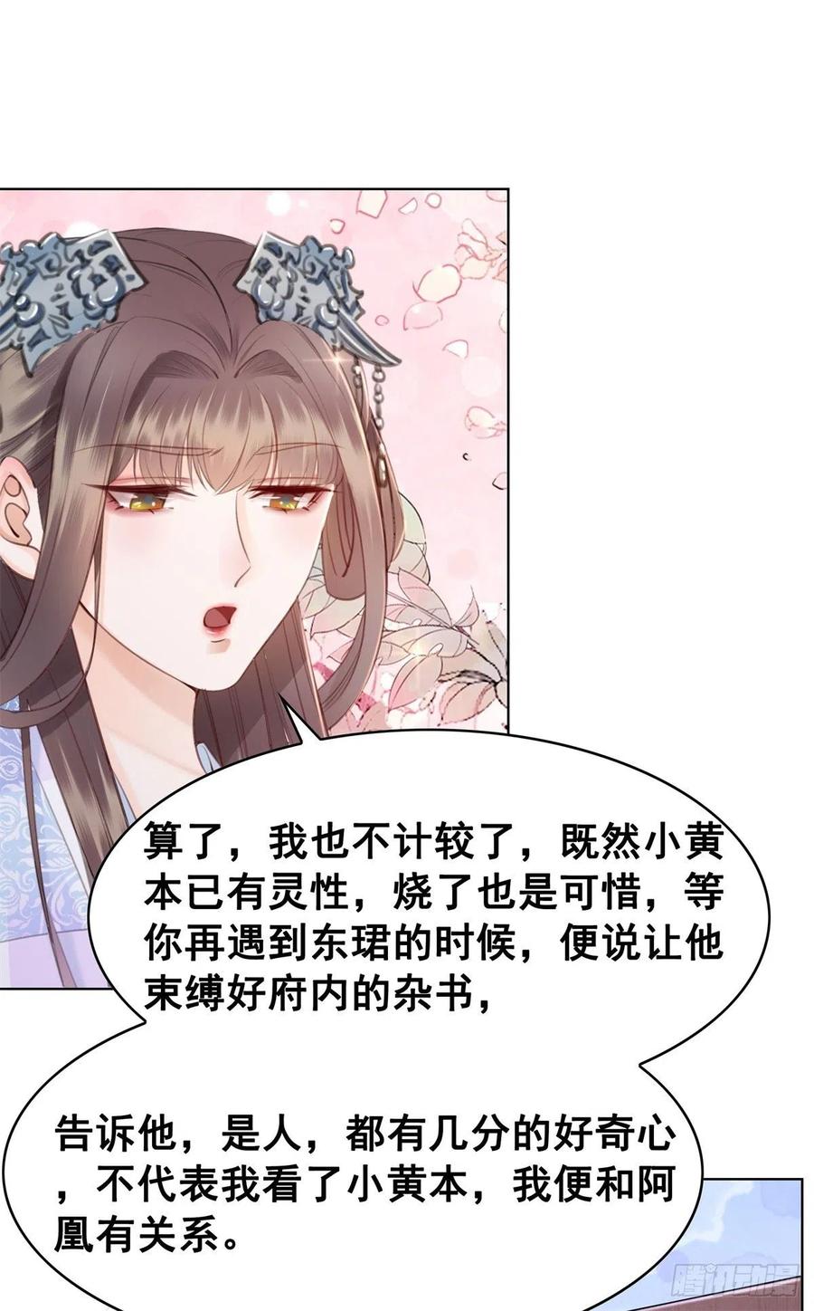 202 向你走出一步-第204话