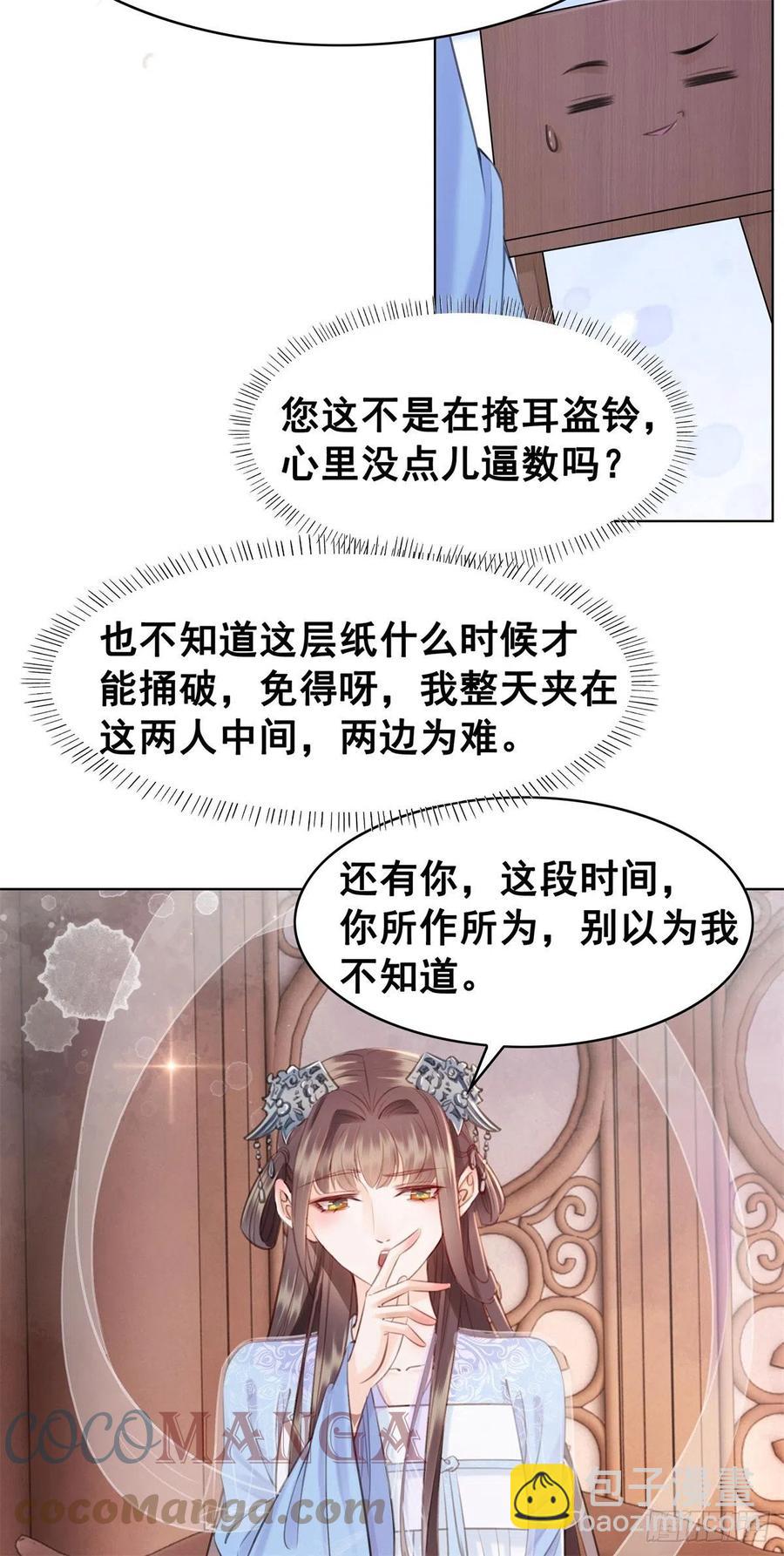 202 向你走出一步-第204话